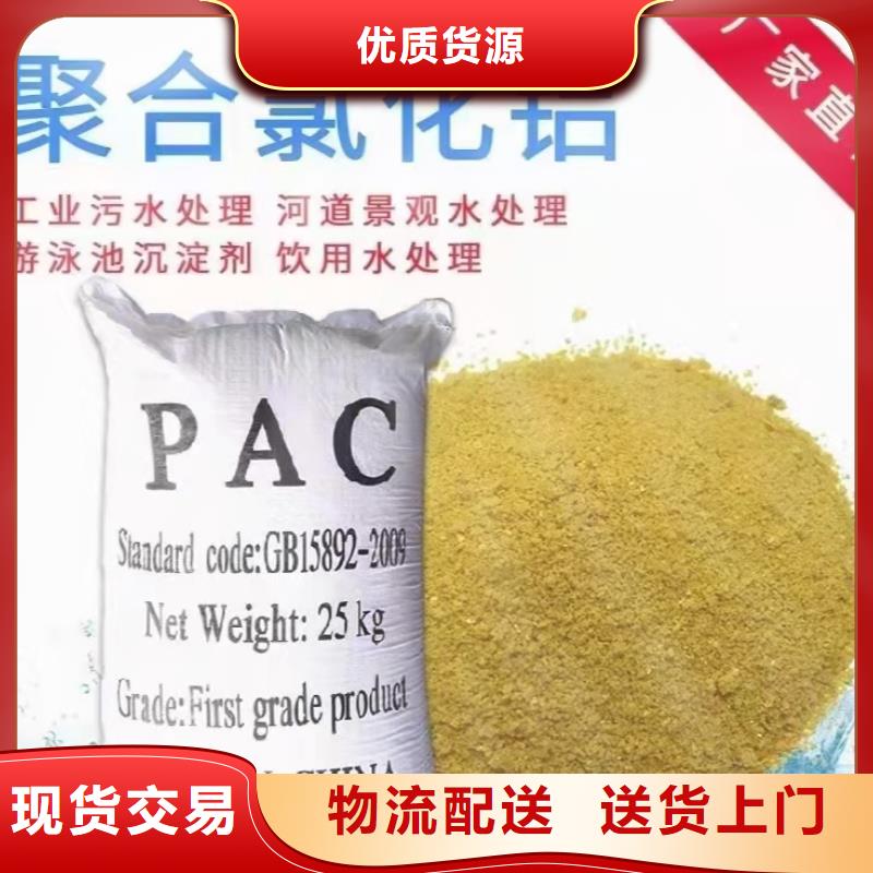 工业聚合氯化铝PAC实体厂家