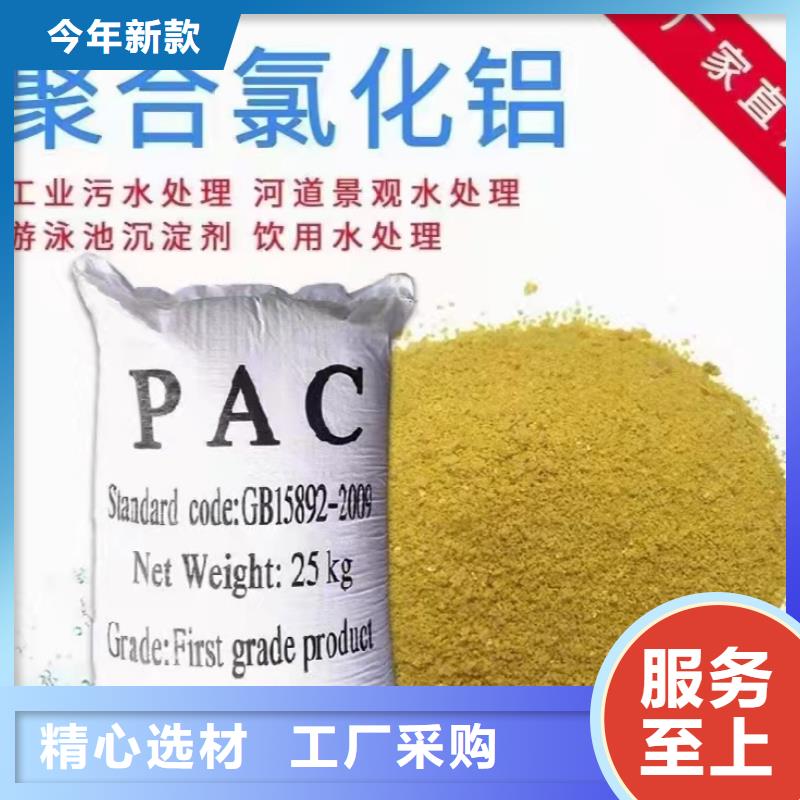 PAC工厂直销