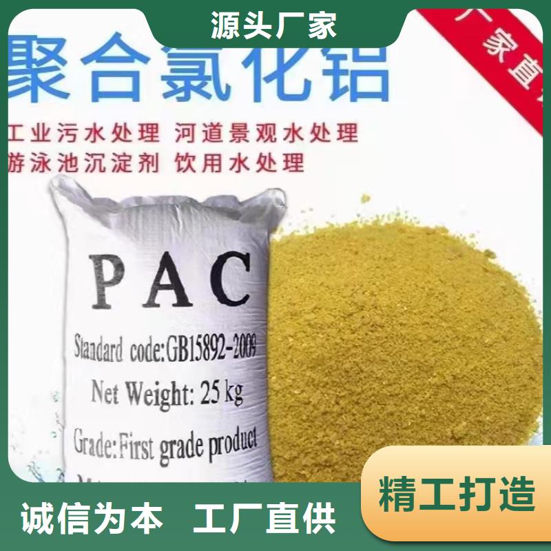 工业聚合氯化铝PAC厂家价格