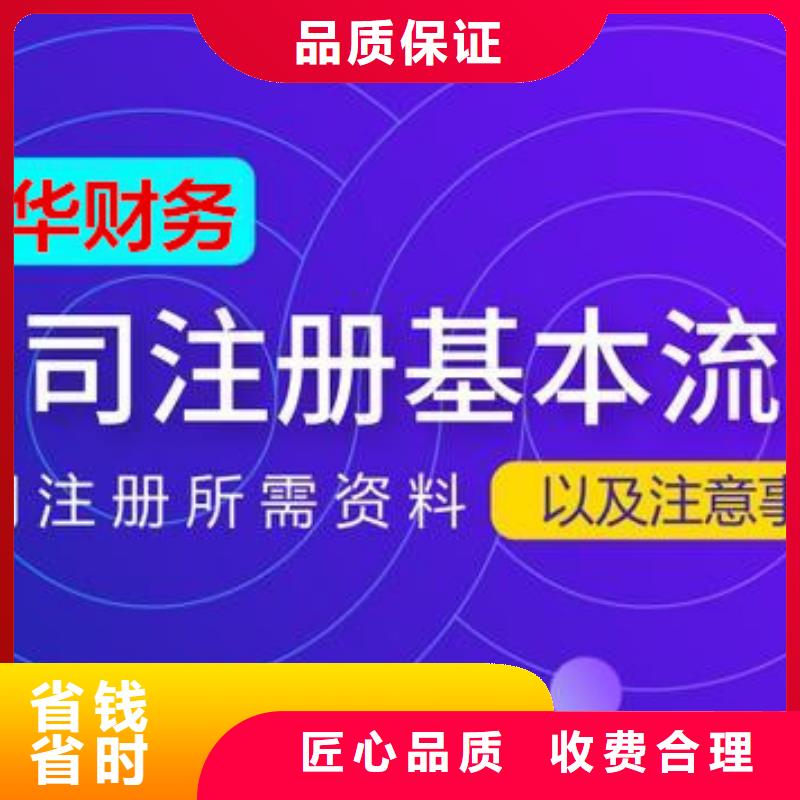 安居食品流通许可证代理		找海华财税