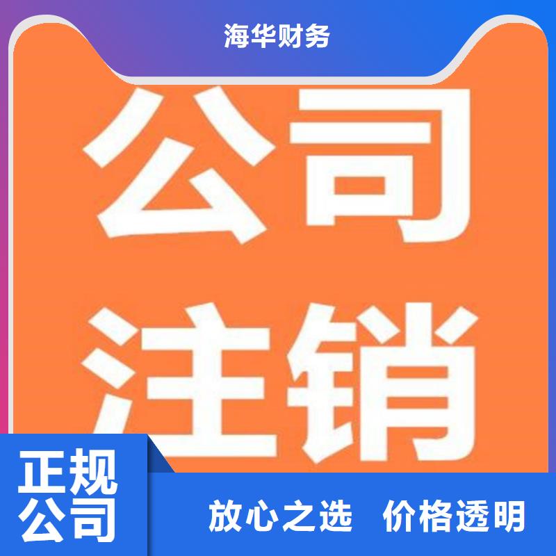 兴文县公司注销	自己记账报税好吗？		