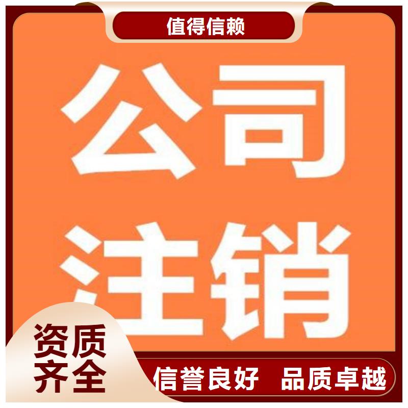 锦江公司税务注销		找海华财税