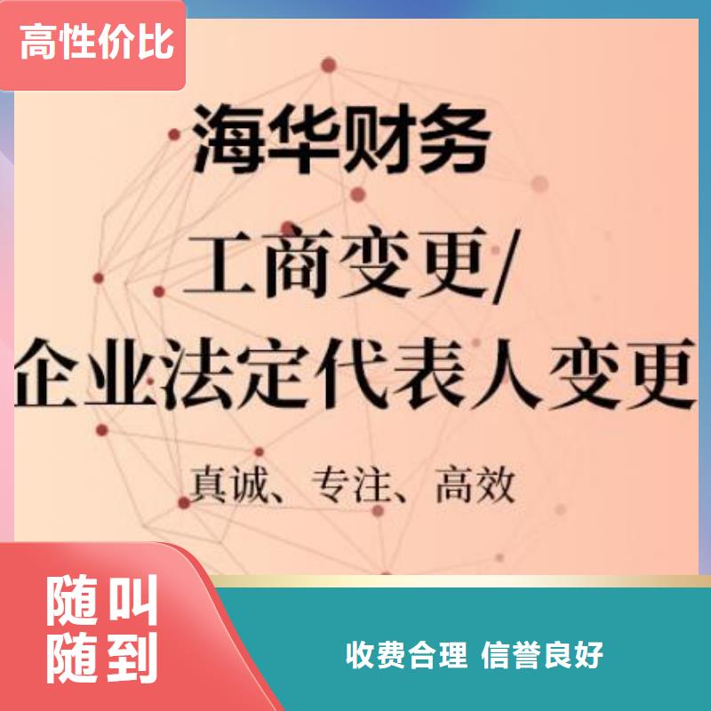 金堂办学许可证、		找海华财税