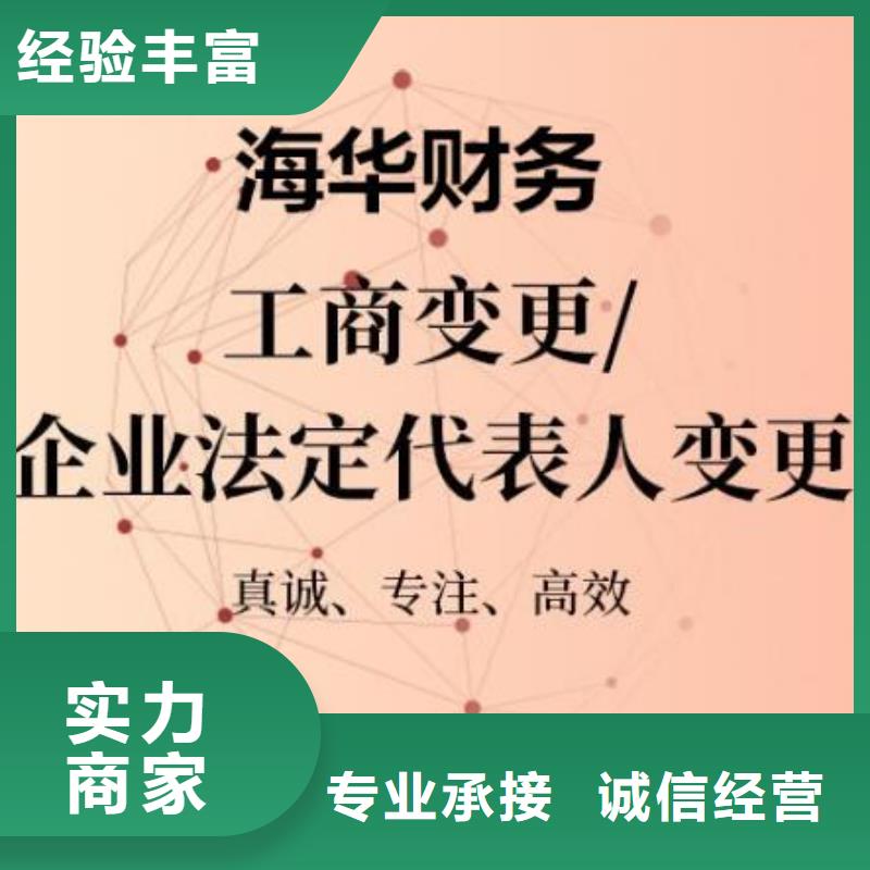 成华文网文		欢迎联系海华财税