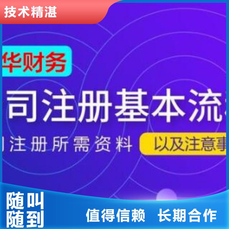 马尔康医疗器械经营许可证海华财税