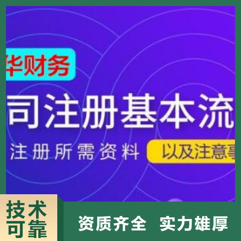 蒲江银行基本账户、		具体细节咨询海华财税