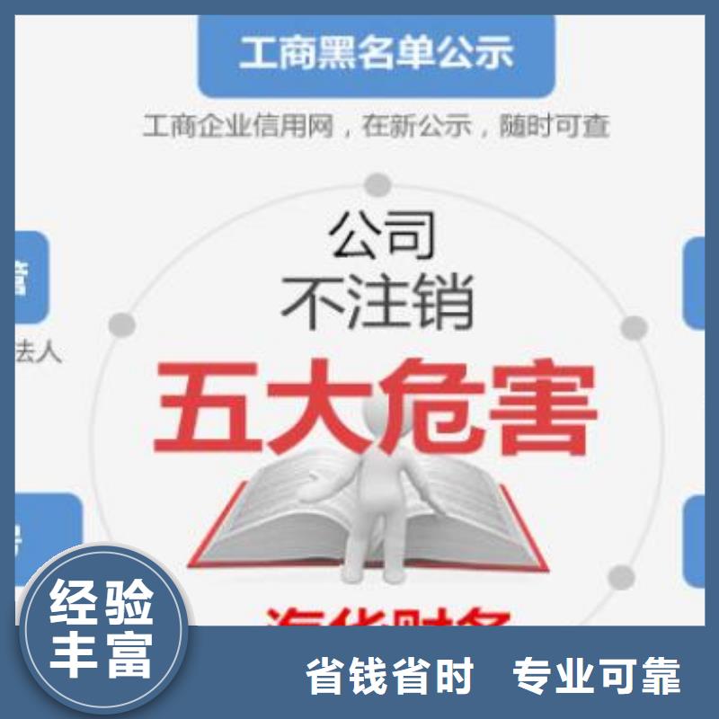 德格公司注销税务登记证海华财税