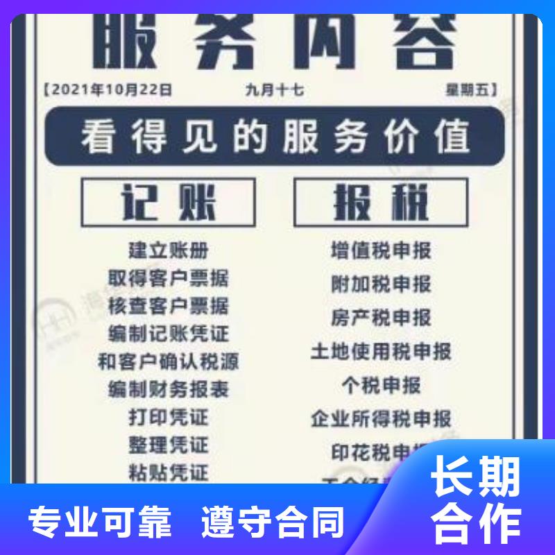 龙泉驿银行基本账户、		欢迎咨询海华财税