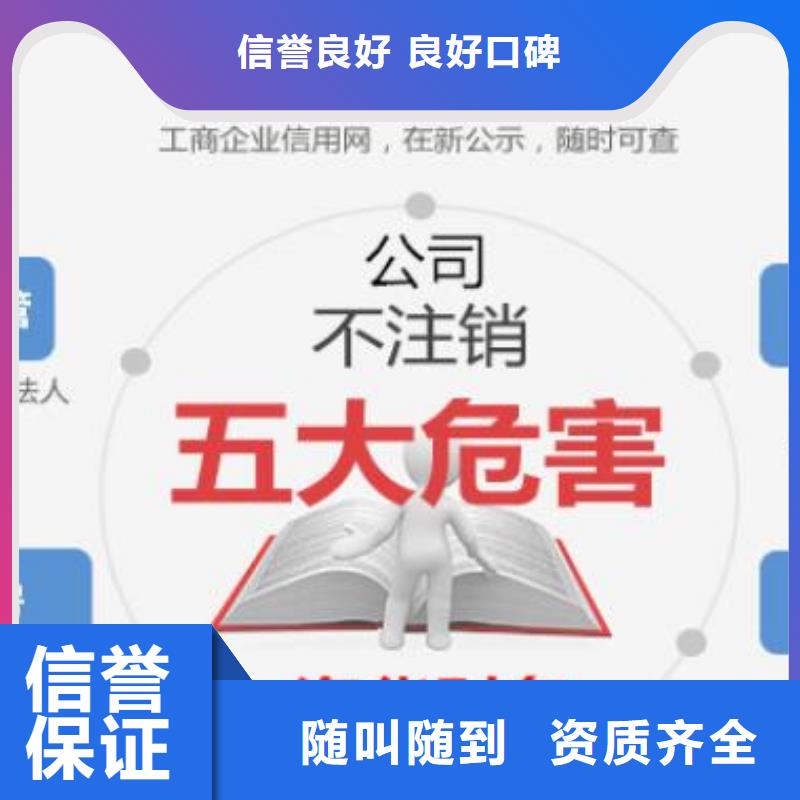 公司解非_【代账公司服务】口碑公司