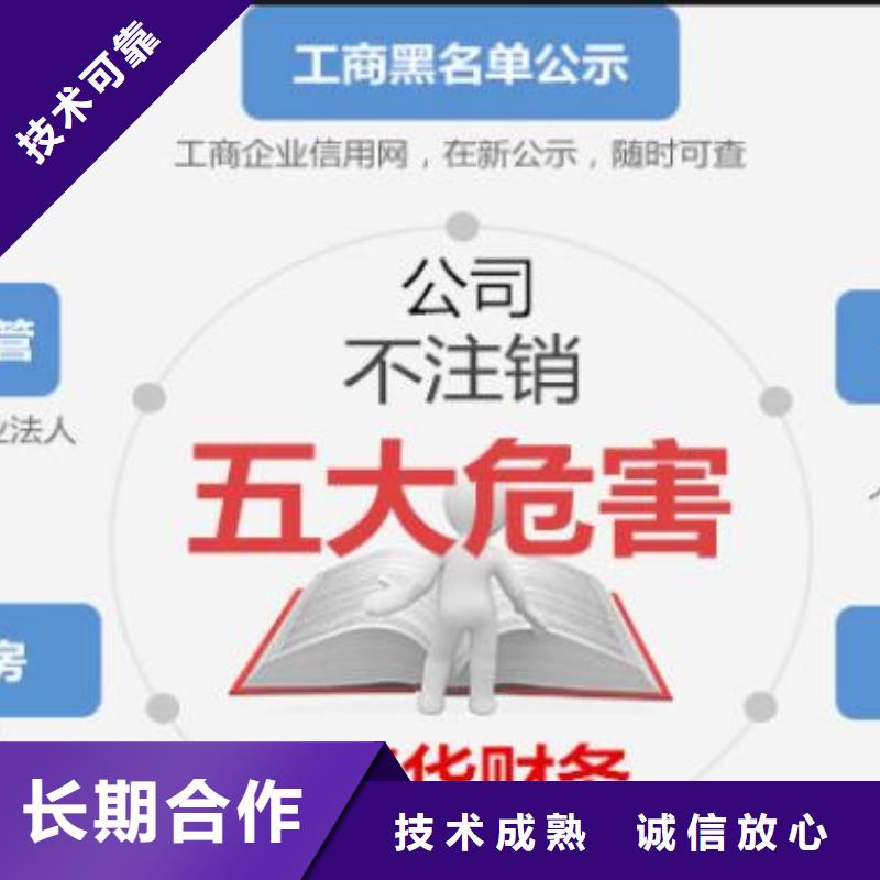 公司解非【【记账报税】】一站搞定