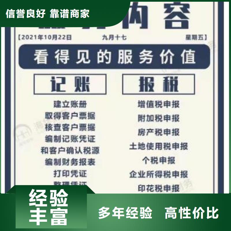 都江堰代开基本账户、		自己招个财务人员划算吗？欢迎咨询海华财税