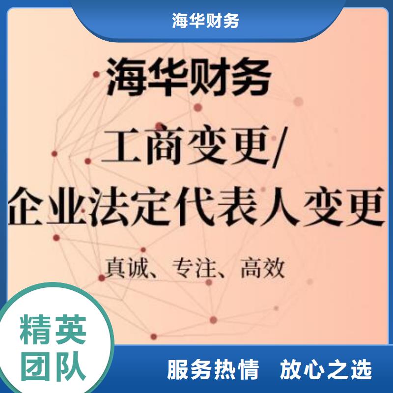 彭州市卫生许可证		登报需要什么资料呢@海华财税