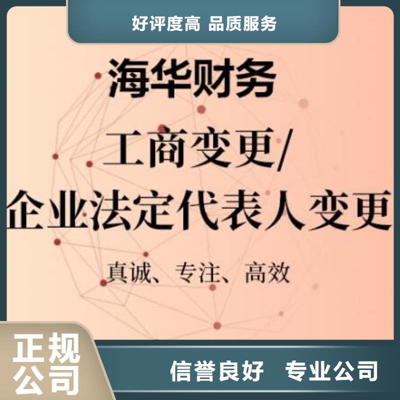 公司解非,注销公司价格低于同行