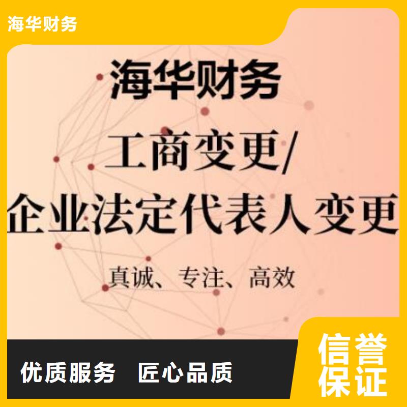 公司解非,【公司变更】价格透明