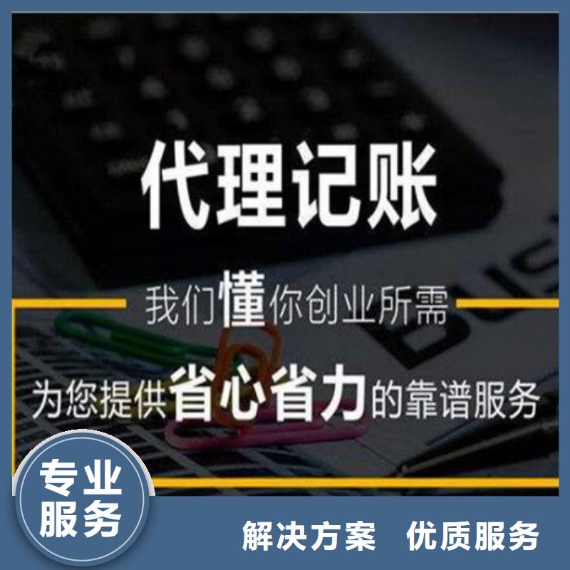 ICP备案代账公司会记错账吗？找海华财税