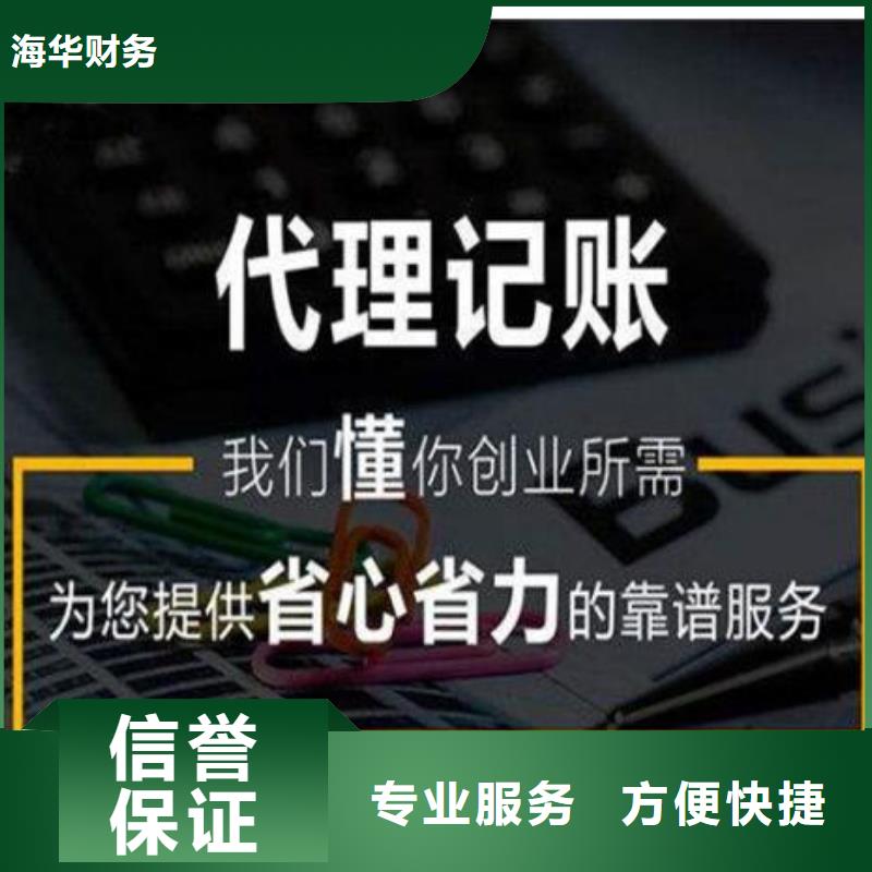 公司解非代理记账品质卓越