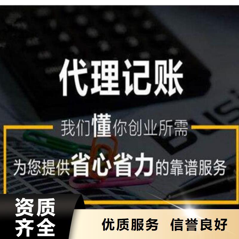 公司解非财税外包讲究信誉