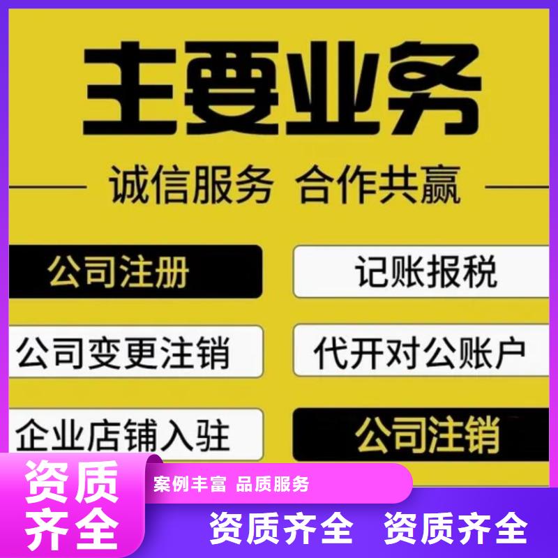 公司解非【【代理记账】】技术成熟