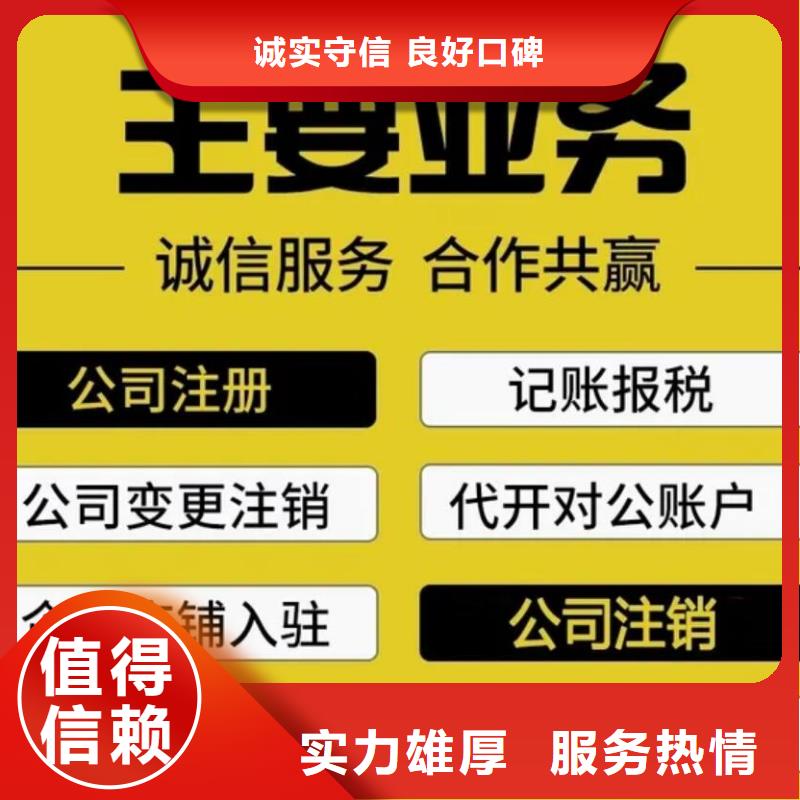 双流注销公司国税地税找海华财税靠谱！