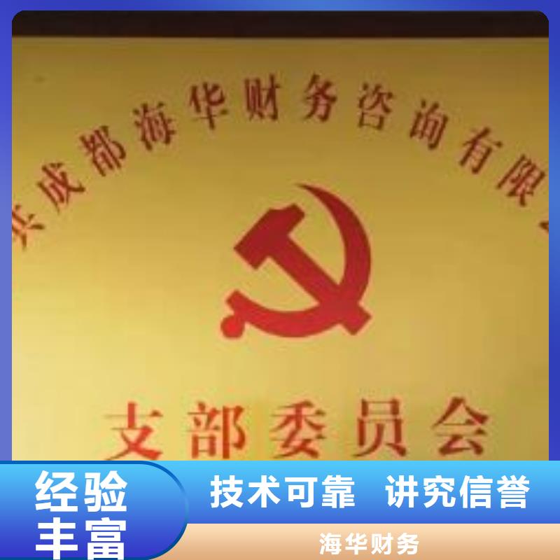 稻城县网络文化经营许可证	需要哪些材料？@海华财税