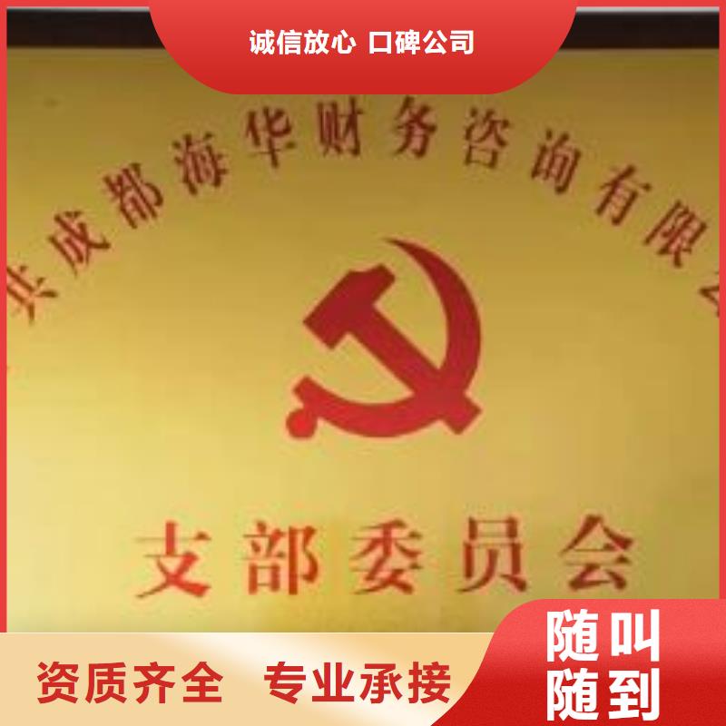 双流县文网文		哪家好？@海华财税