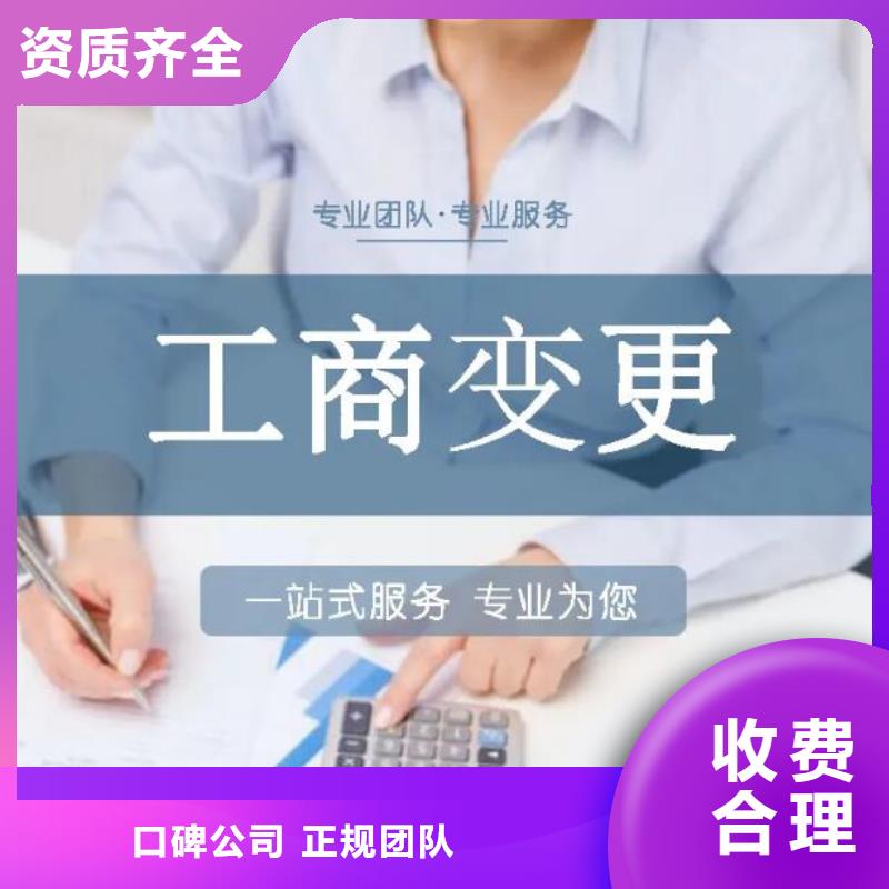 公司解非【知识产权代理】信誉保证