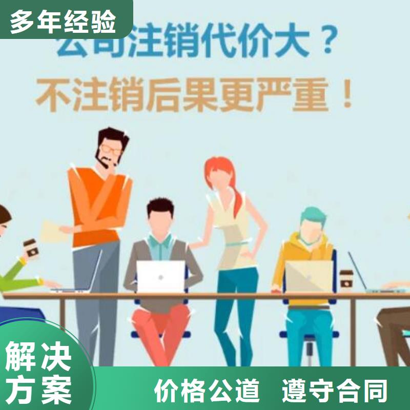 公司解非财税公司服务省钱省时