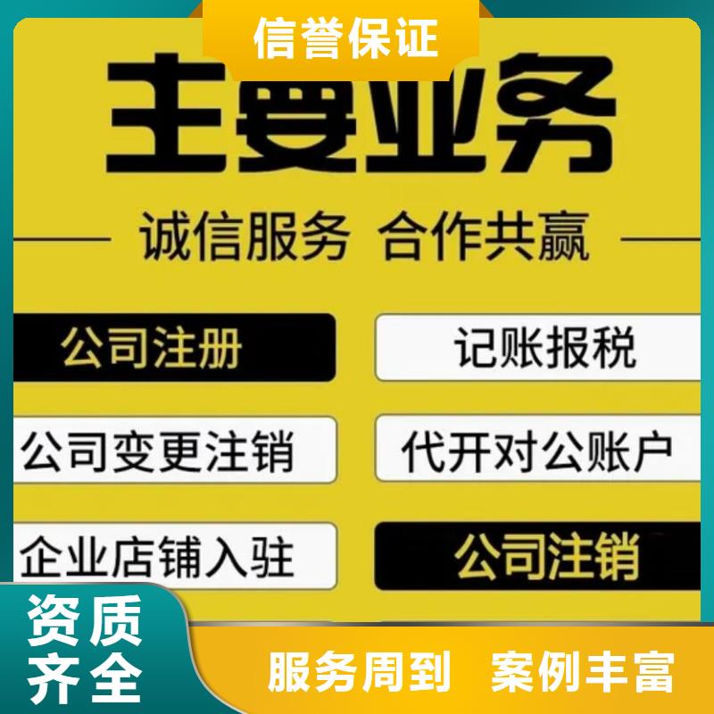 公司解非财税公司服务省钱省时