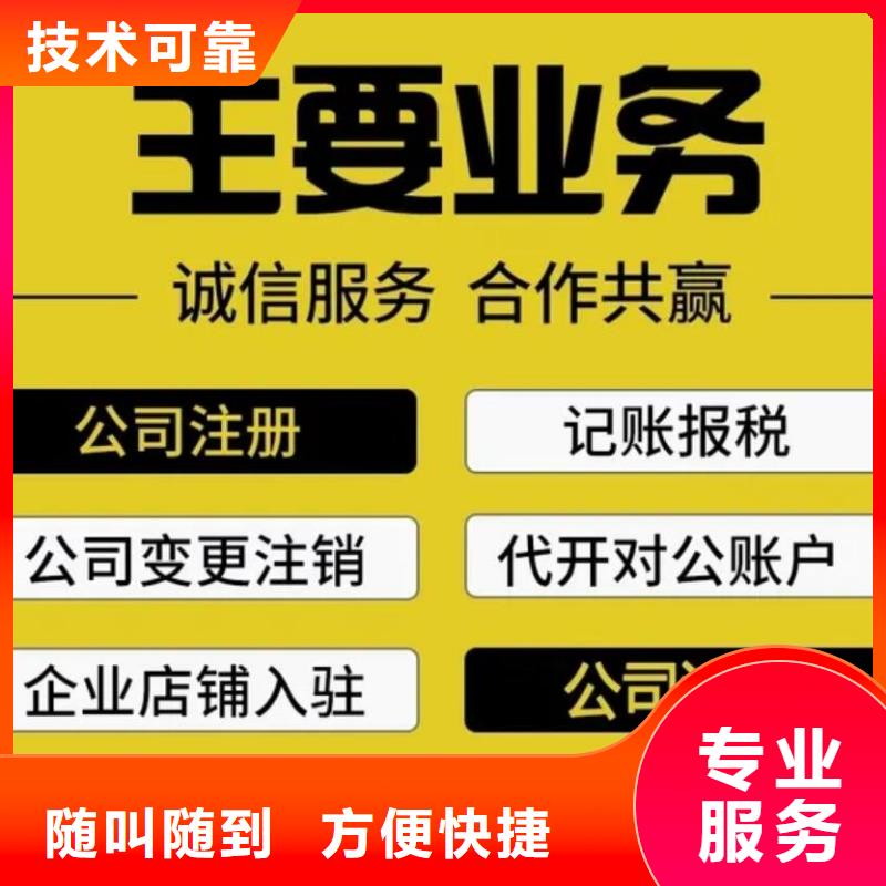 公司解非商标代理一站搞定