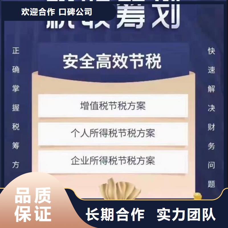 金堂县社保代缴	如何实施呢？找海华财税