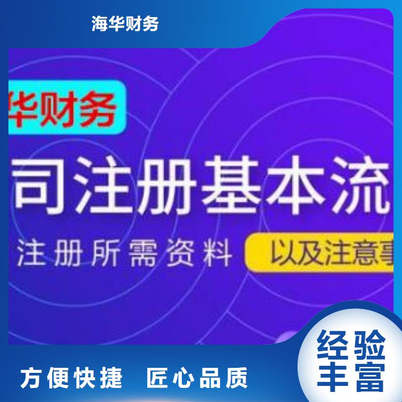 公司解非-注销法人监事变更正规团队