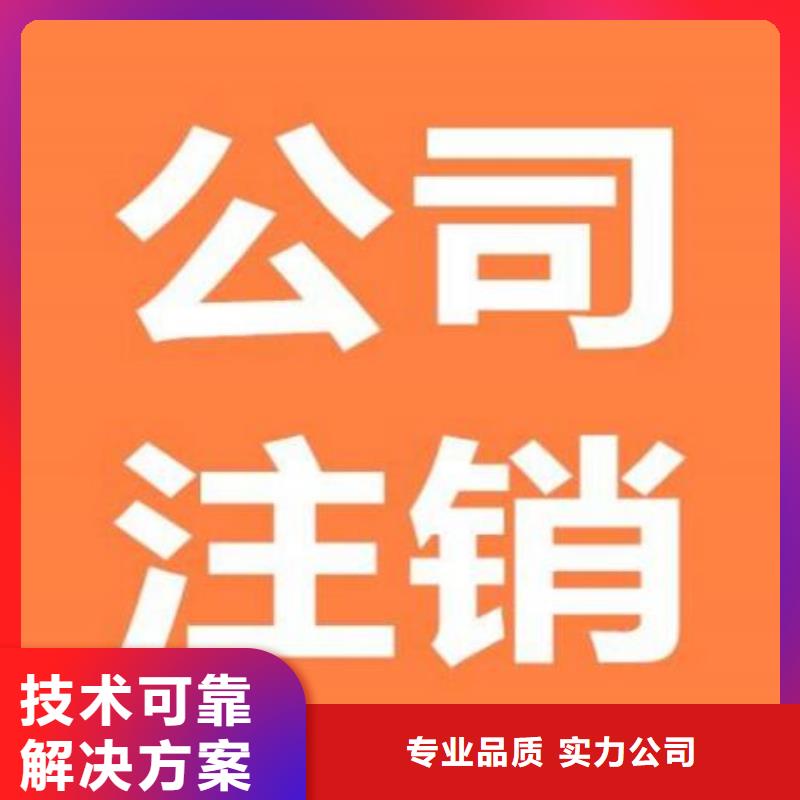 天全县非正常户工商注销、游泳池需要什么？找海湖财税