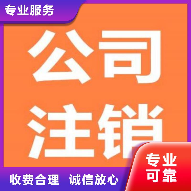 公司注销流程及需要的材料		可以按月付吗？找海华财税