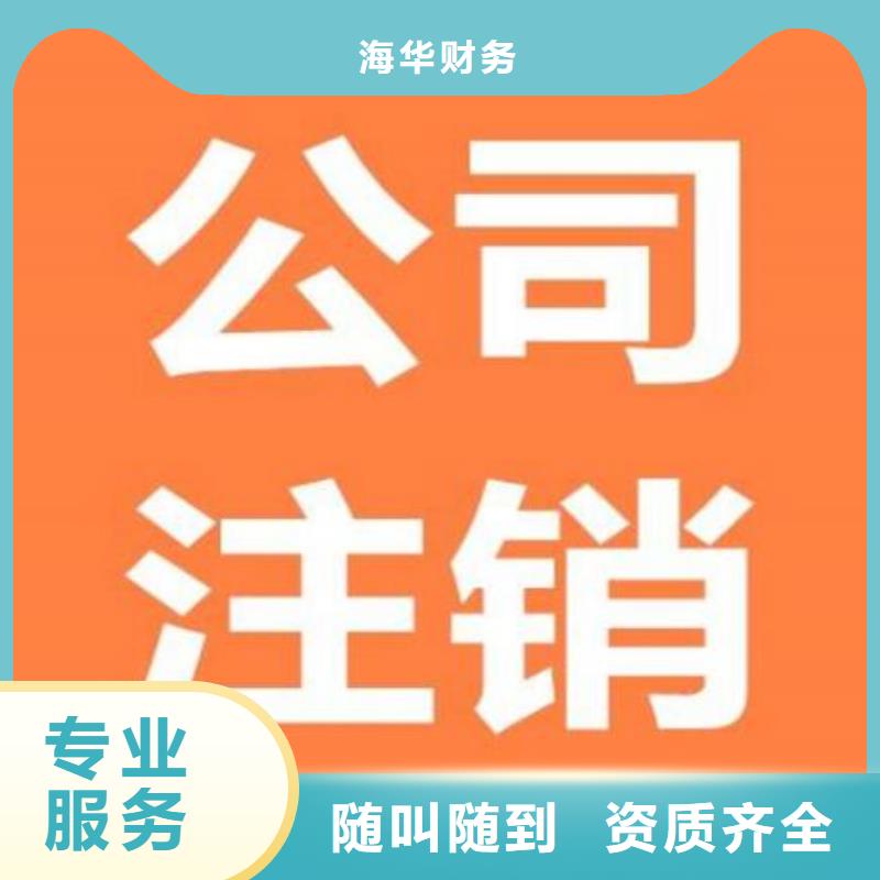 双流县文网文		哪家好？@海华财税