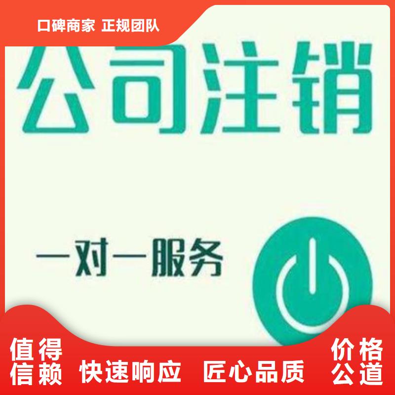 高坪个体工商户注销		代理机构会跑路吗？请联系海华财税