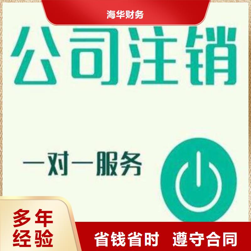 荥经县出版物印刷入川信息报送电子登记表？找海湖财税