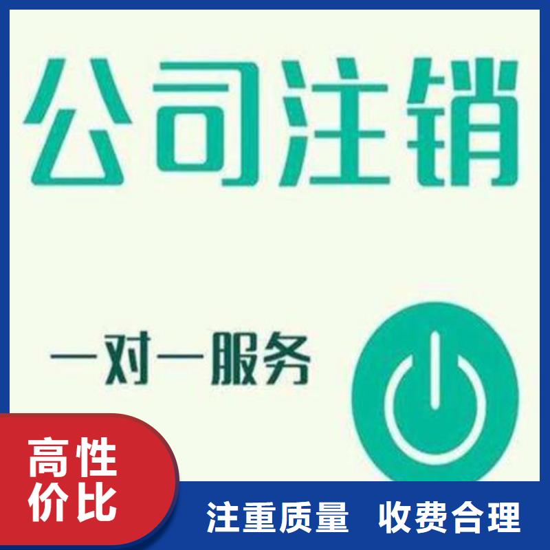 武侯区公司注销的详细流程