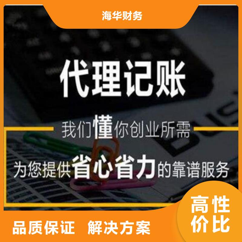 双流ICP备案		一个月多少钱？@海华财税