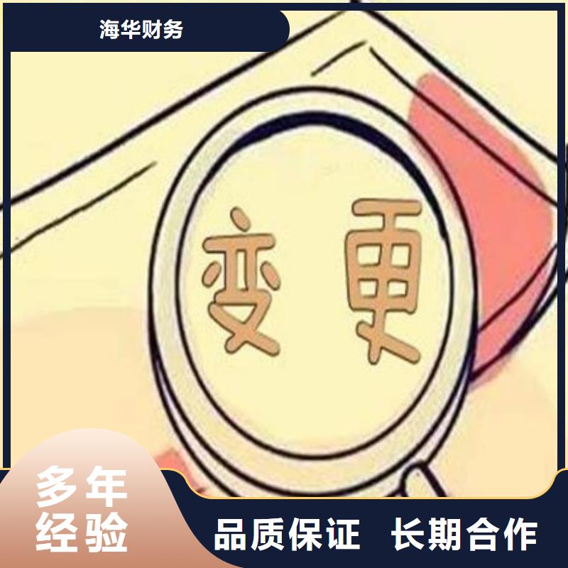 稻城县网络文化经营许可证	需要哪些材料？@海华财税