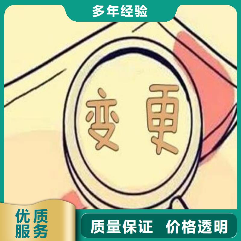 公司解非【企业登记代理】省钱省时