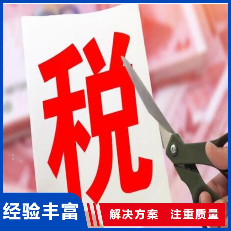 公司解非【记账报税】好评度高