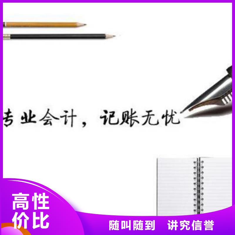 龙泉驿区公司注销了以前的债务怎么办自己记账报税好吗？找海华财税