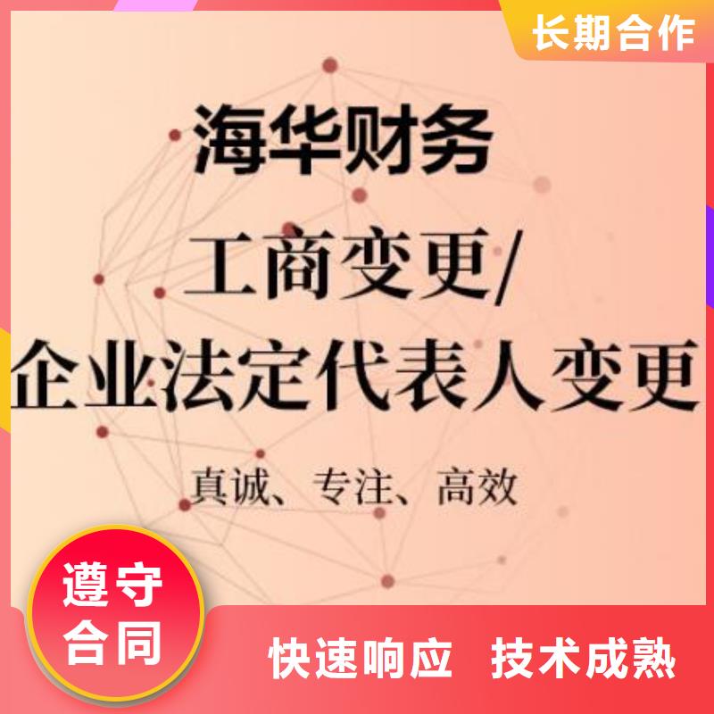 公司解非【税务解除异常】团队