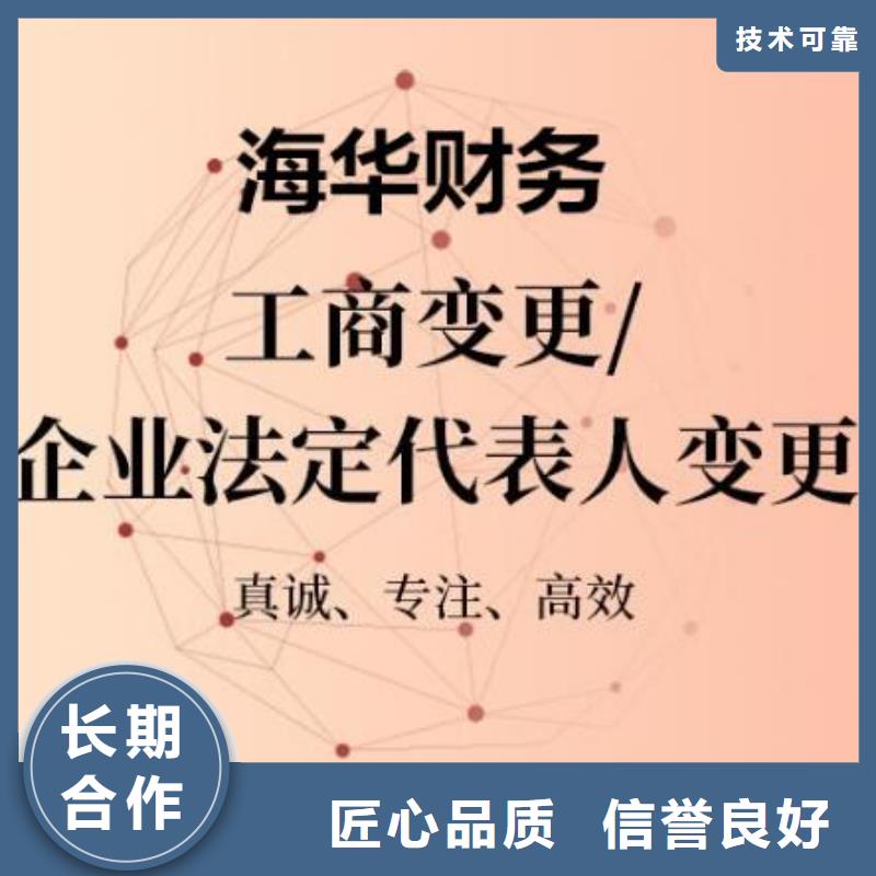 西充代理记账		自己记账报税好吗？欢迎咨询海华财税