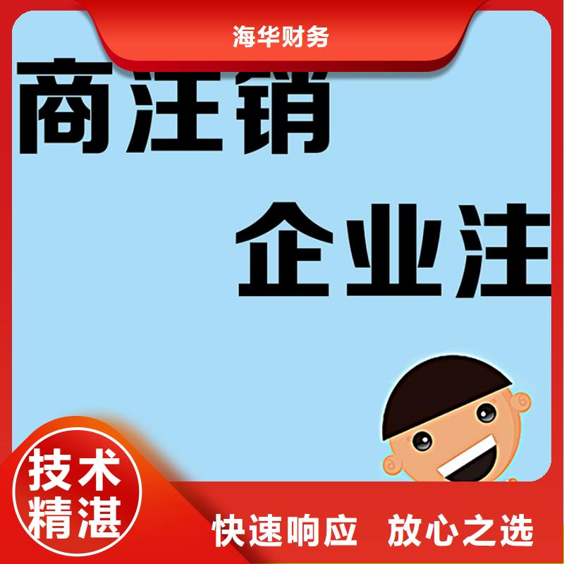 公司解非【税务信息咨询】高品质