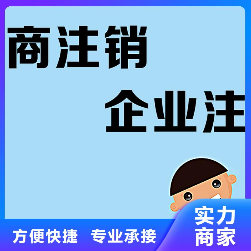 涪城区代理注销股份公司找兼职会计靠谱吗？找海华财税