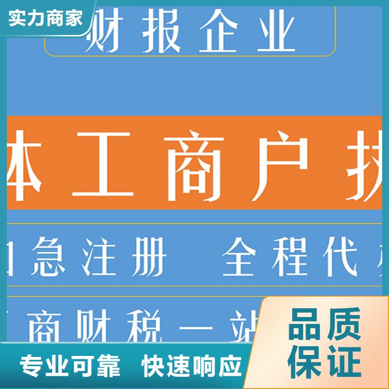 公司解非注销程序厂家供应