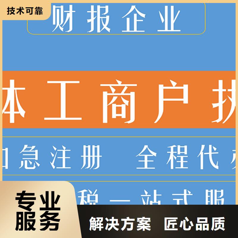 公司解非注销程序基本介绍