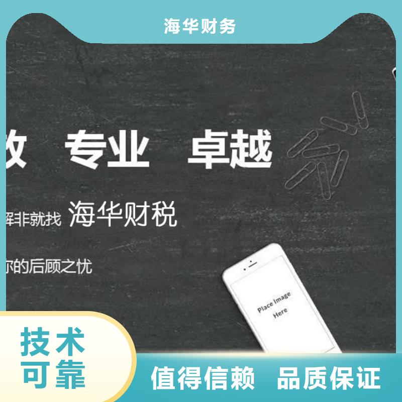 代理外资企业注销、		需要具备哪些条件？@海华财税