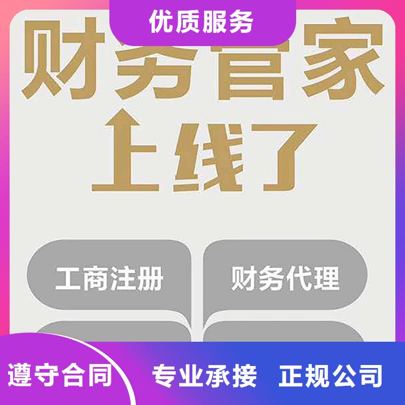 公司解非代理记账质量保证